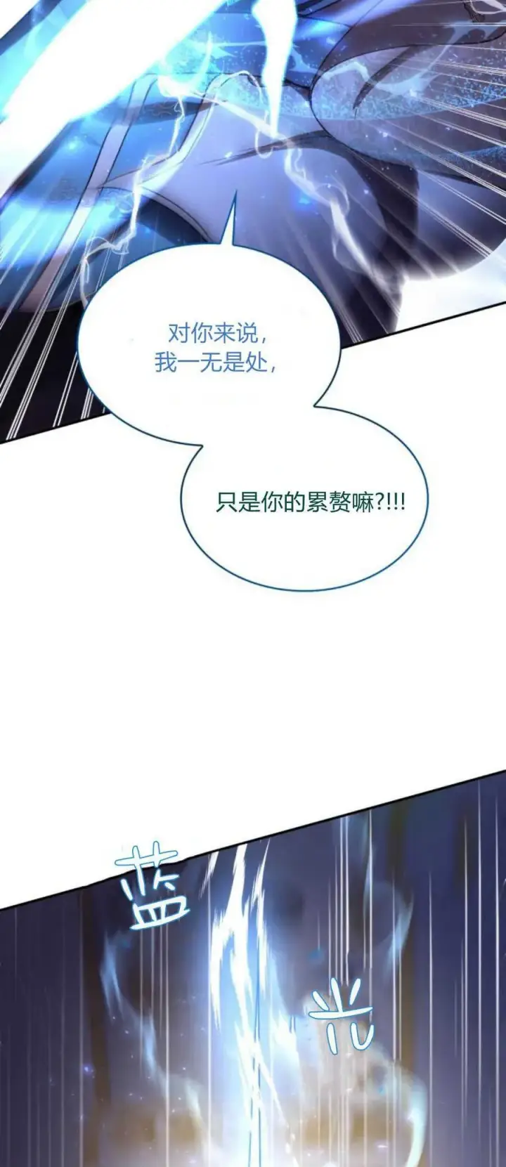 漫画《梅尔文留给他们的东西》第75话第23张图