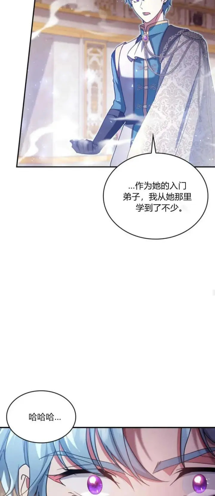 漫画《梅尔文留给他们的东西》第75话第27张图