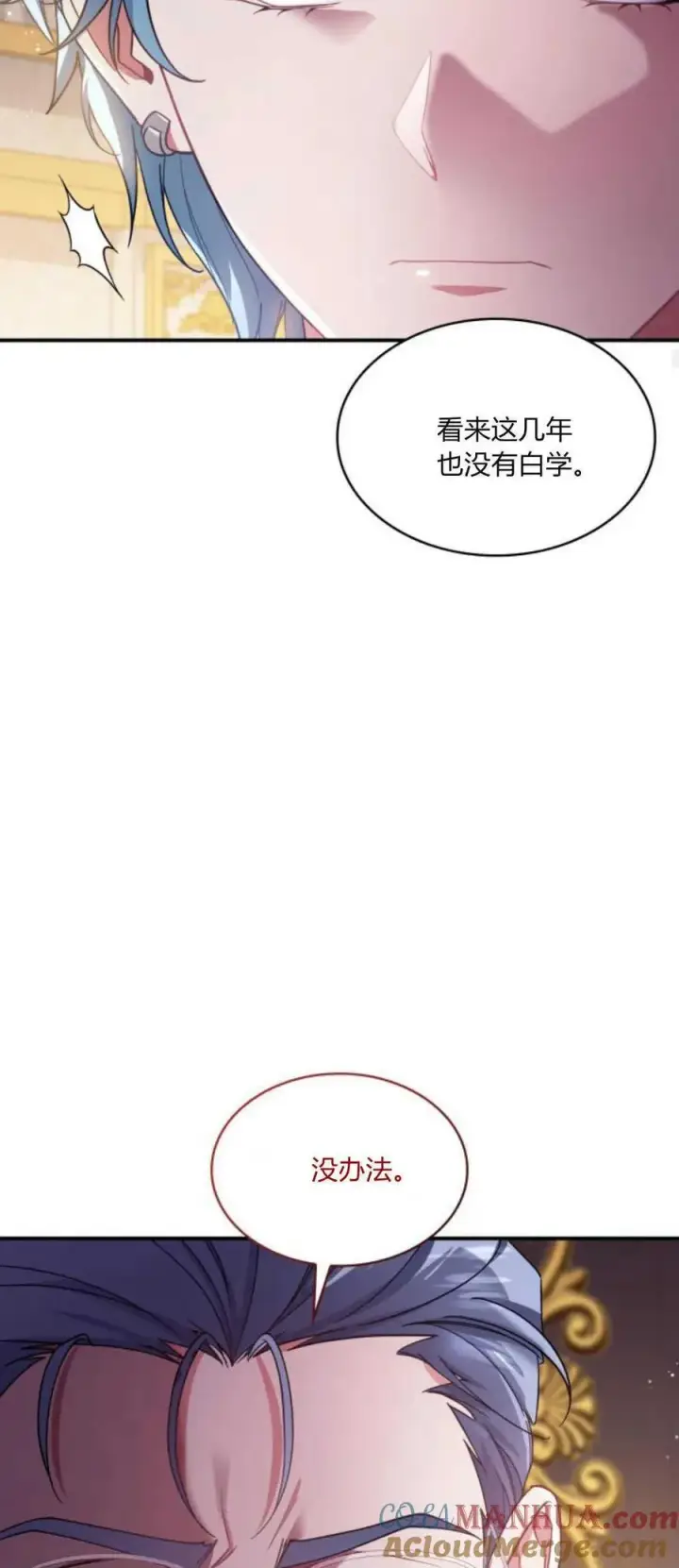 漫画《梅尔文留给他们的东西》第75话第28张图