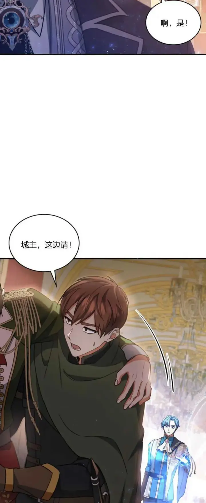 漫画《梅尔文留给他们的东西》第75话第3张图