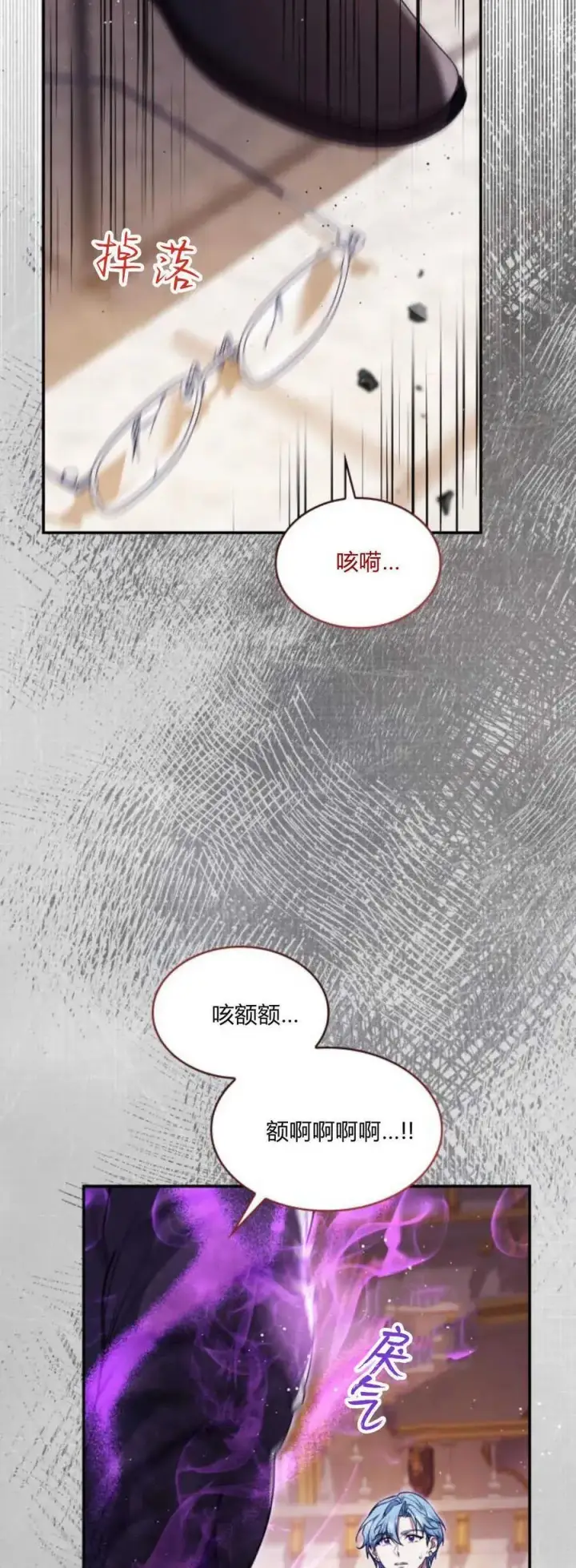 漫画《梅尔文留给他们的东西》第75话第33张图