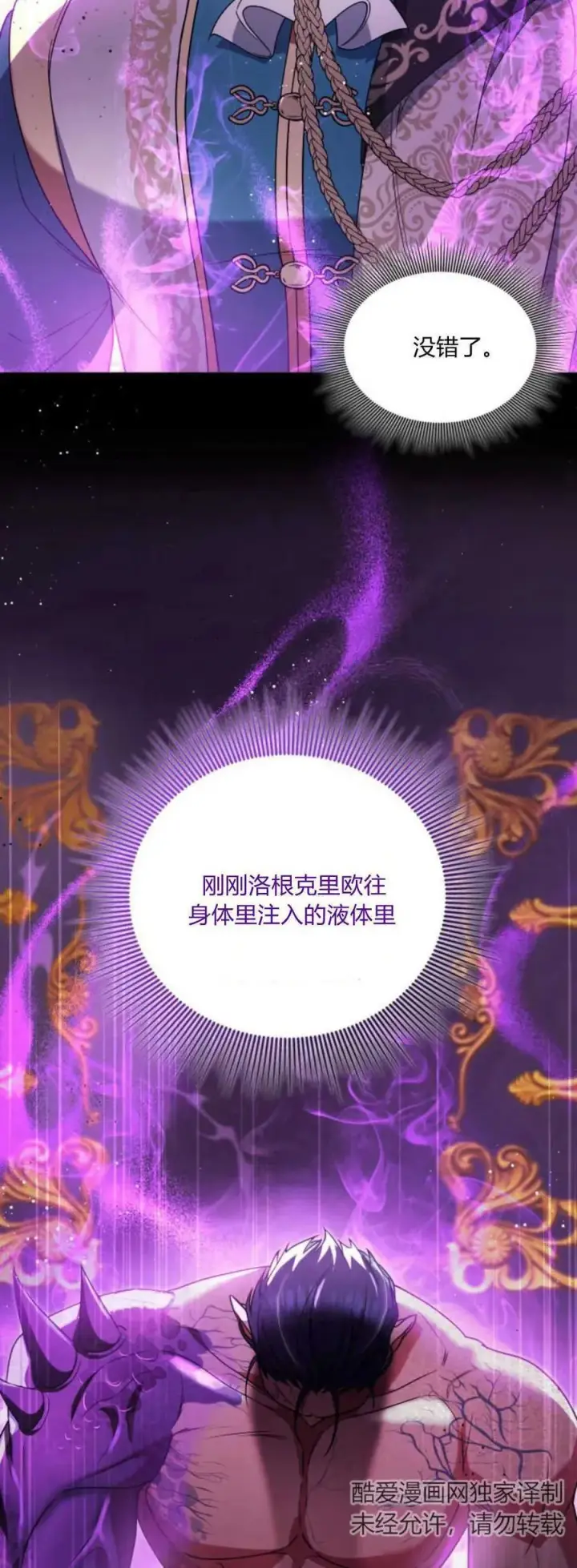 漫画《梅尔文留给他们的东西》第75话第35张图