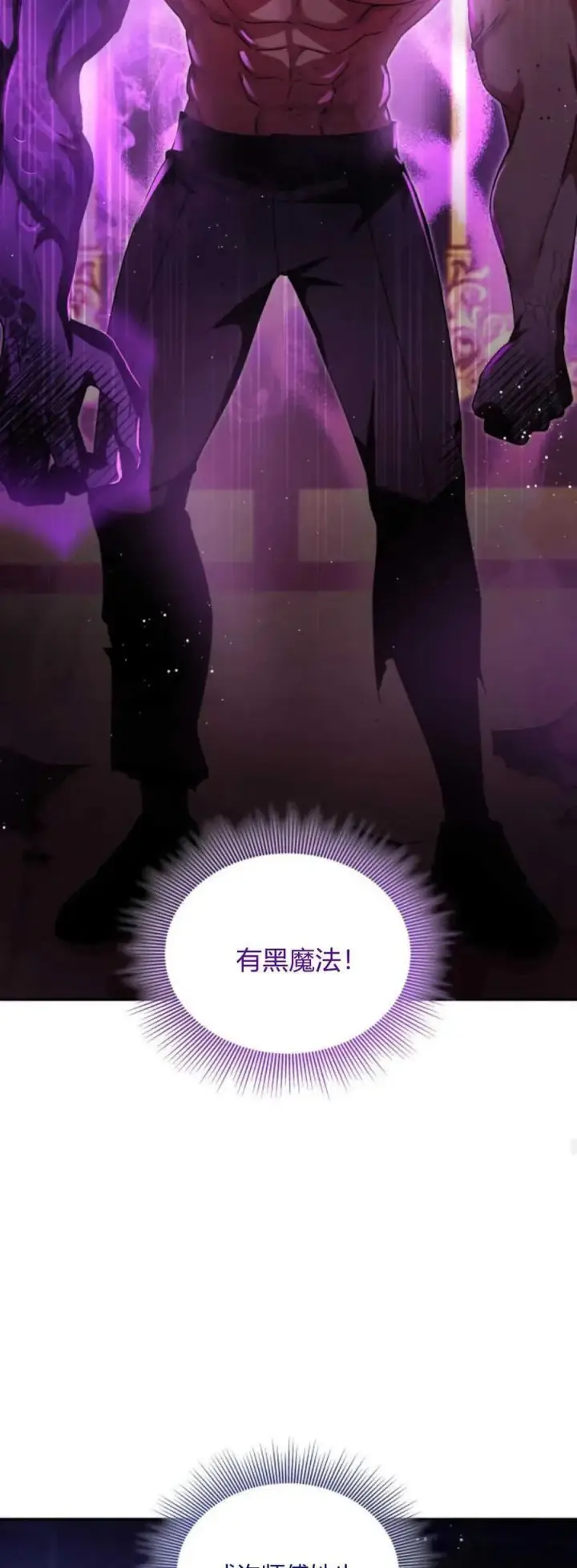 漫画《梅尔文留给他们的东西》第75话第36张图