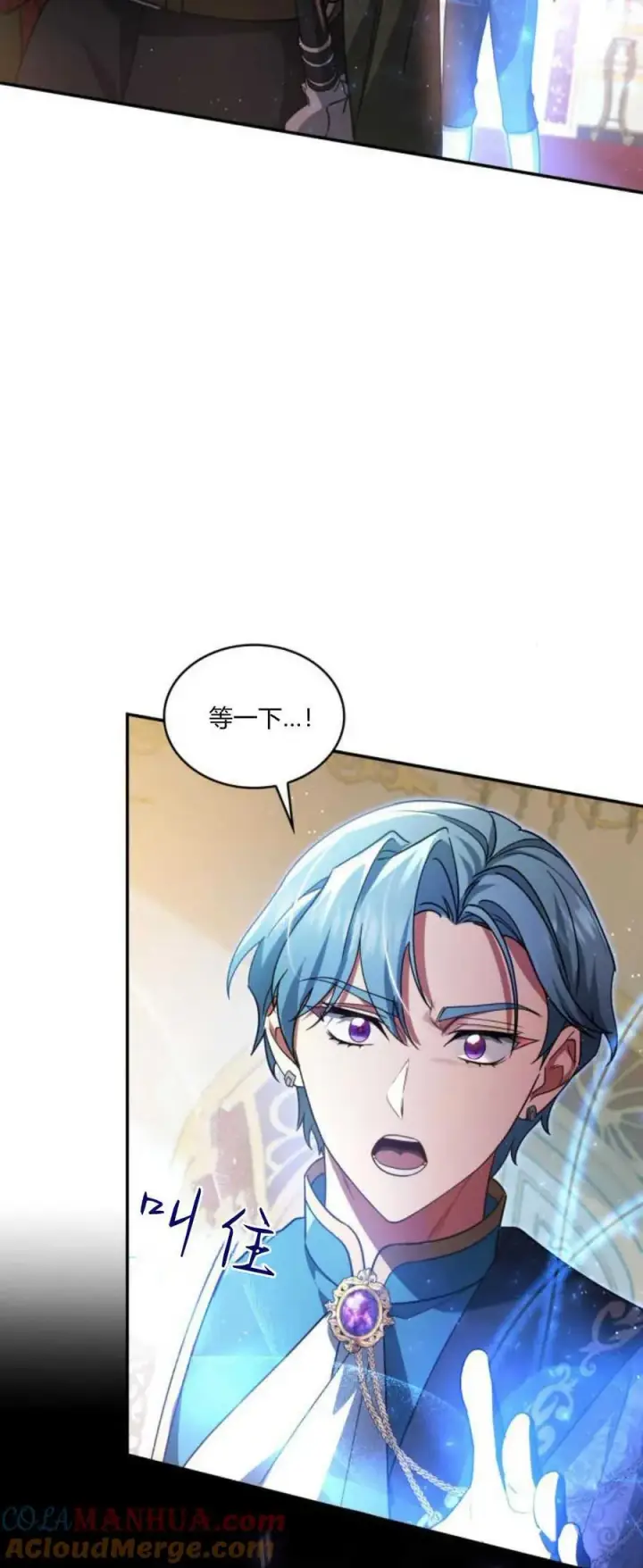 漫画《梅尔文留给他们的东西》第75话第4张图