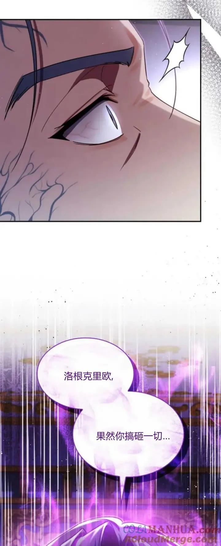 漫画《梅尔文留给他们的东西》第75话第49张图