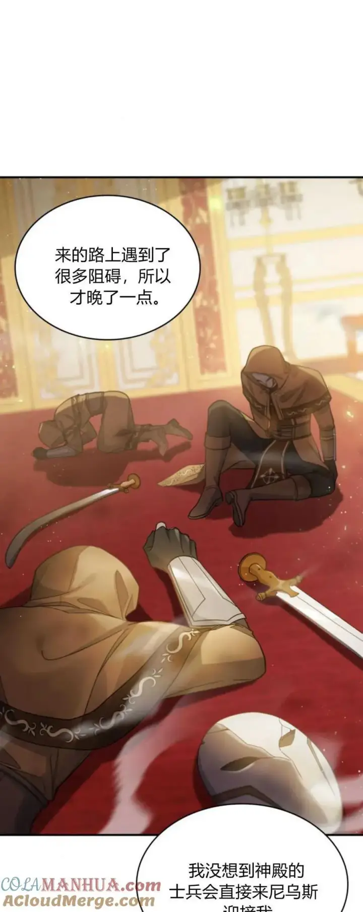 漫画《梅尔文留给他们的东西》第75话第67张图