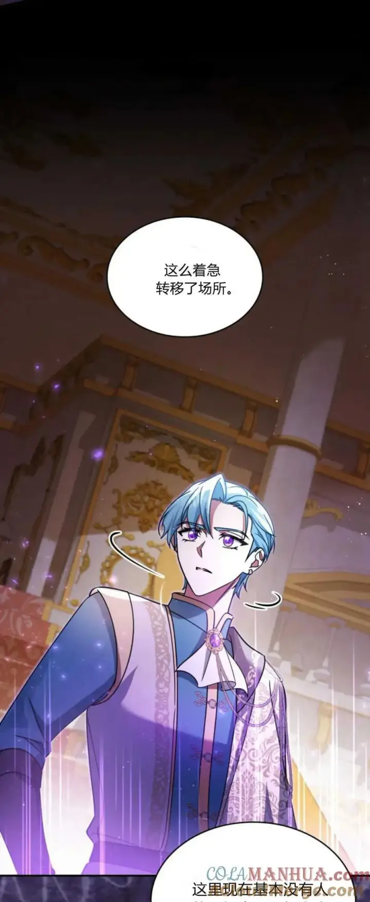 漫画《梅尔文留给他们的东西》第75话第7张图