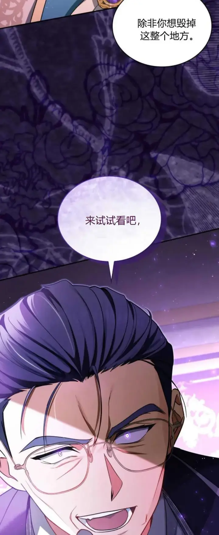 漫画《梅尔文留给他们的东西》第75话第9张图