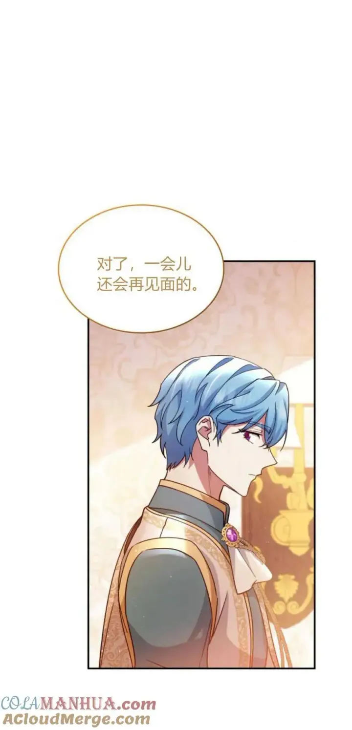 漫画《梅尔文留给他们的东西》第76话第10张图