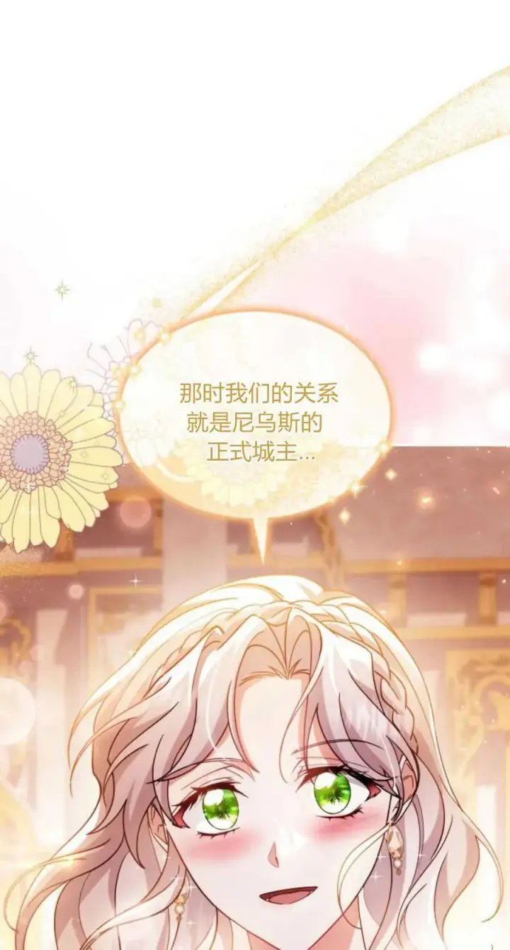 漫画《梅尔文留给他们的东西》第76话第11张图