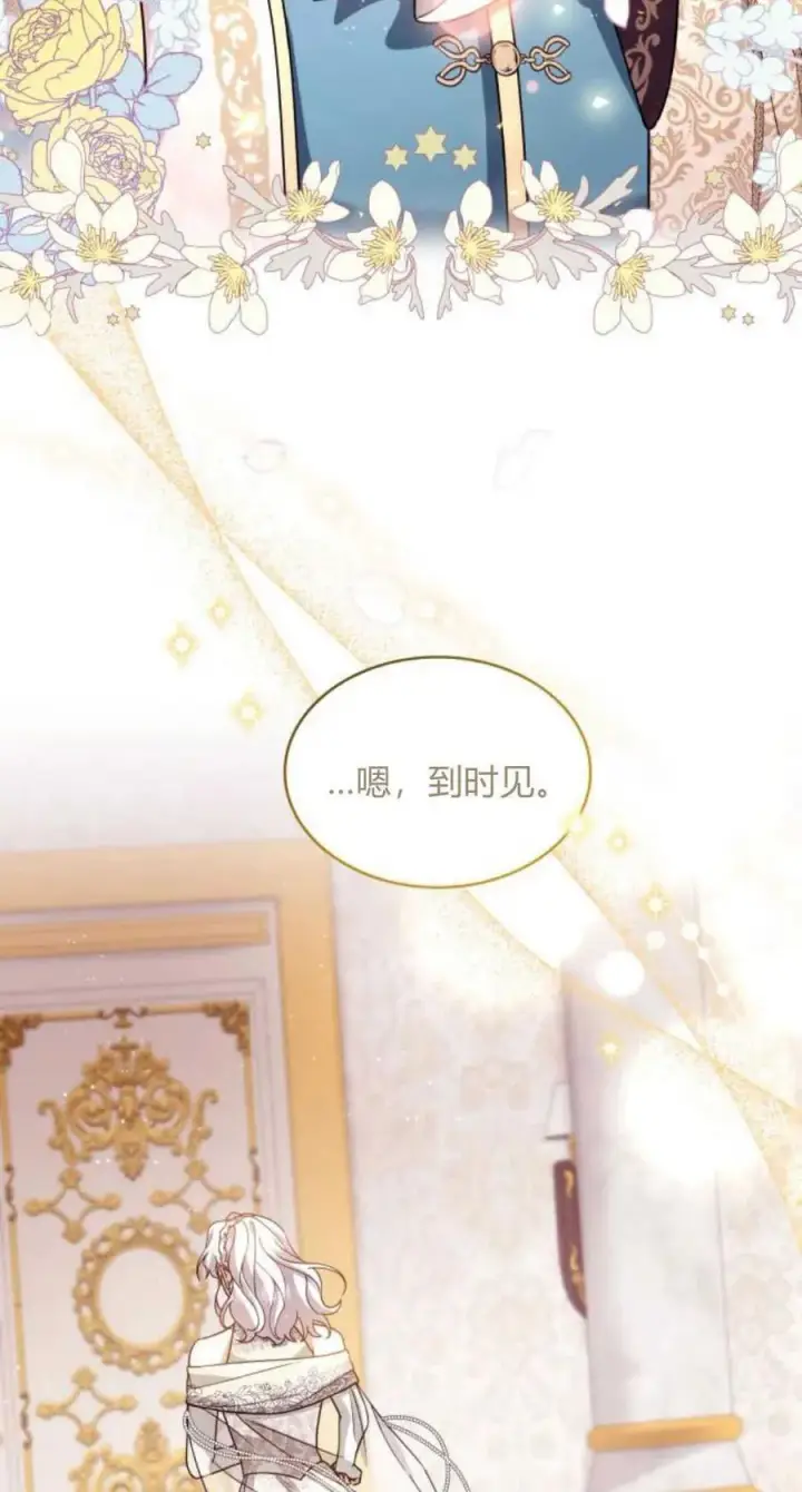 漫画《梅尔文留给他们的东西》第76话第14张图