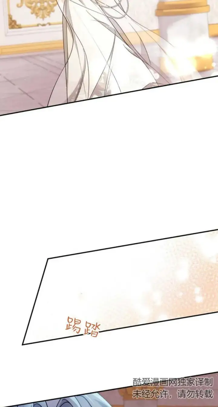 漫画《梅尔文留给他们的东西》第76话第15张图