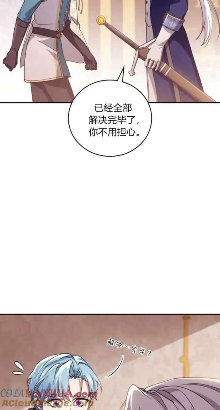 漫画《梅尔文留给他们的东西》第76话第19张图