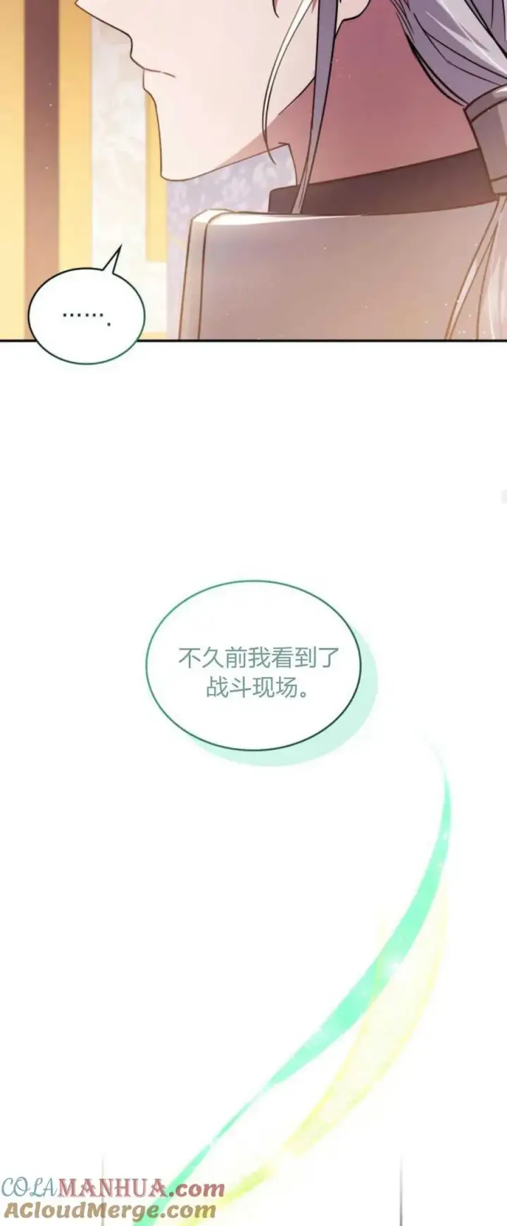 漫画《梅尔文留给他们的东西》第76话第22张图