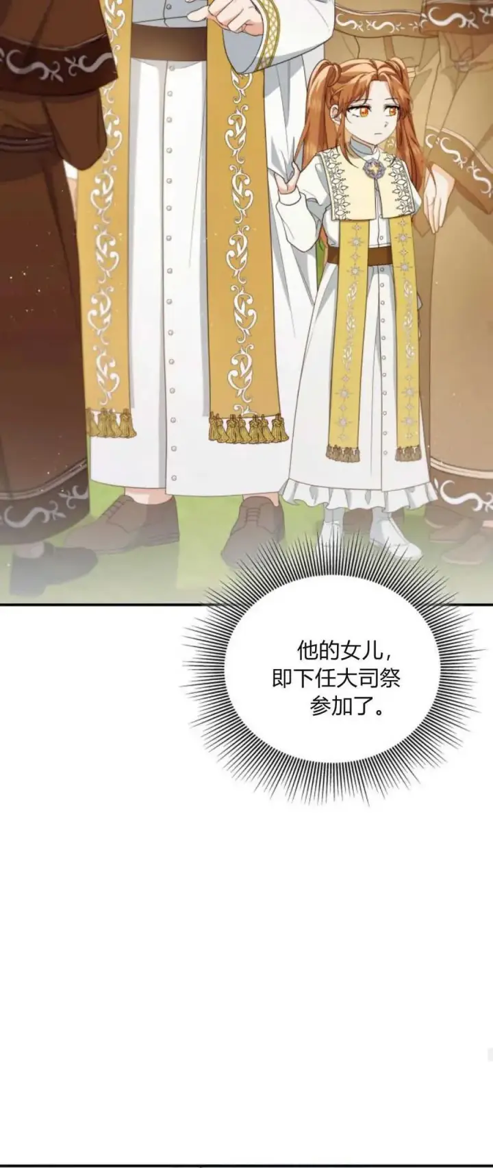 漫画《梅尔文留给他们的东西》第76话第36张图