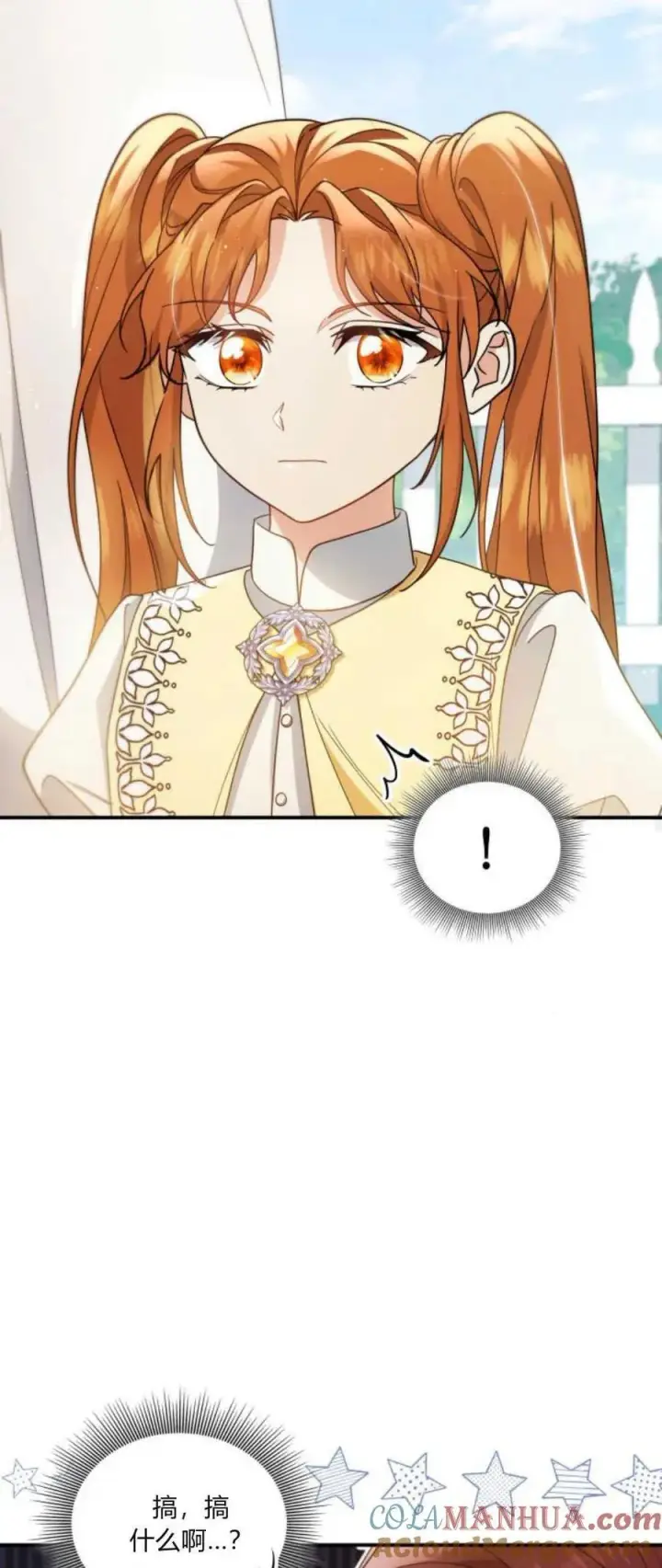 漫画《梅尔文留给他们的东西》第76话第37张图