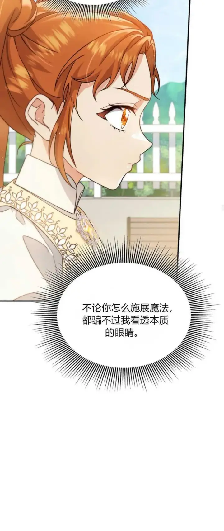 漫画《梅尔文留给他们的东西》第76话第39张图