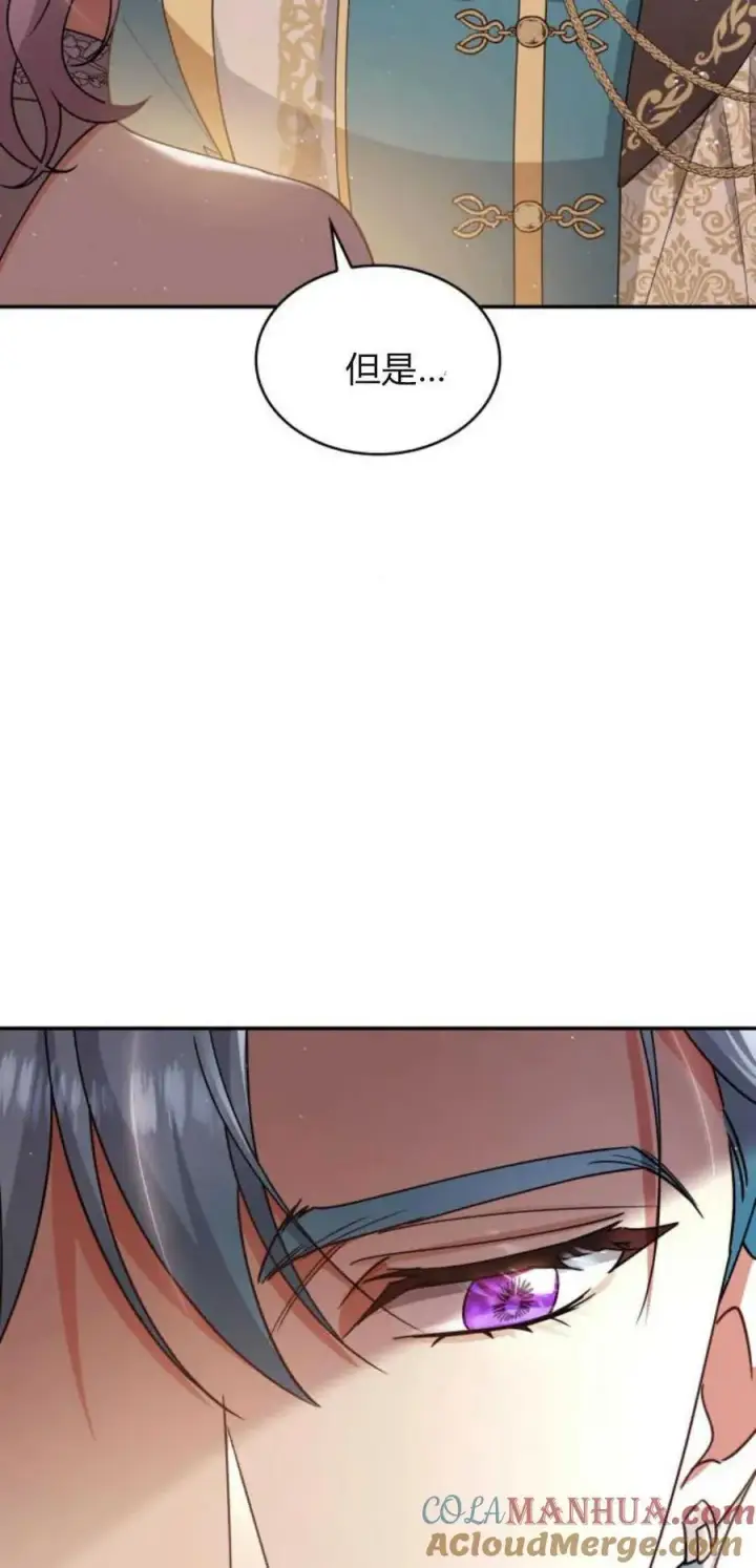 漫画《梅尔文留给他们的东西》第76话第4张图