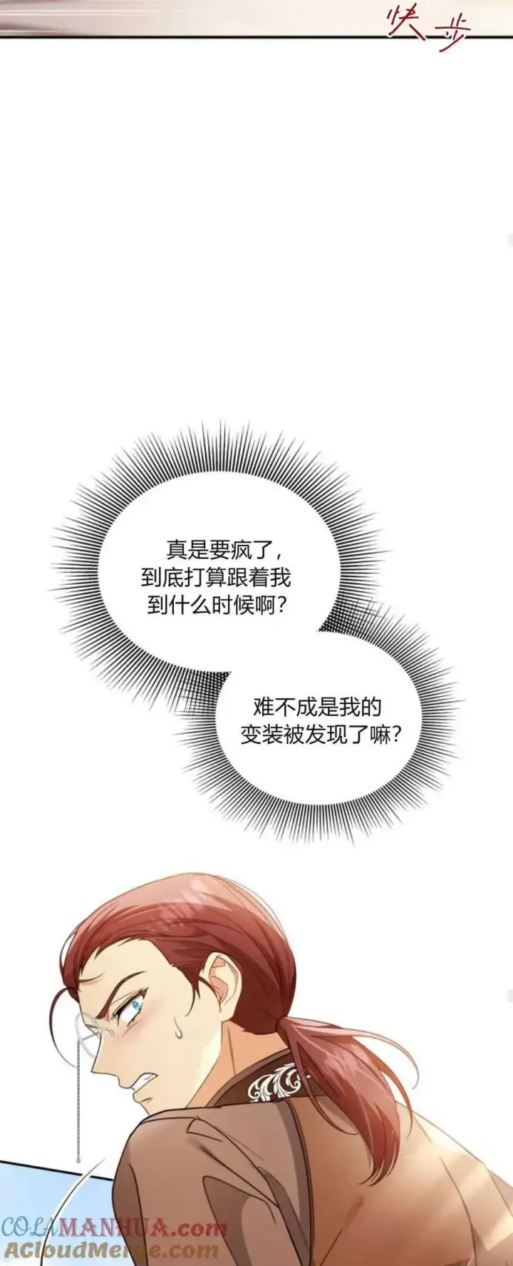 漫画《梅尔文留给他们的东西》第76话第43张图