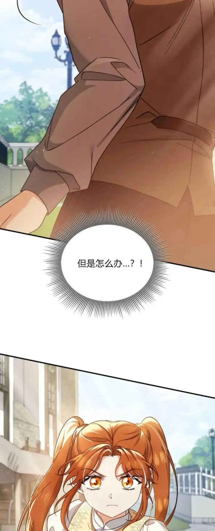 漫画《梅尔文留给他们的东西》第76话第44张图
