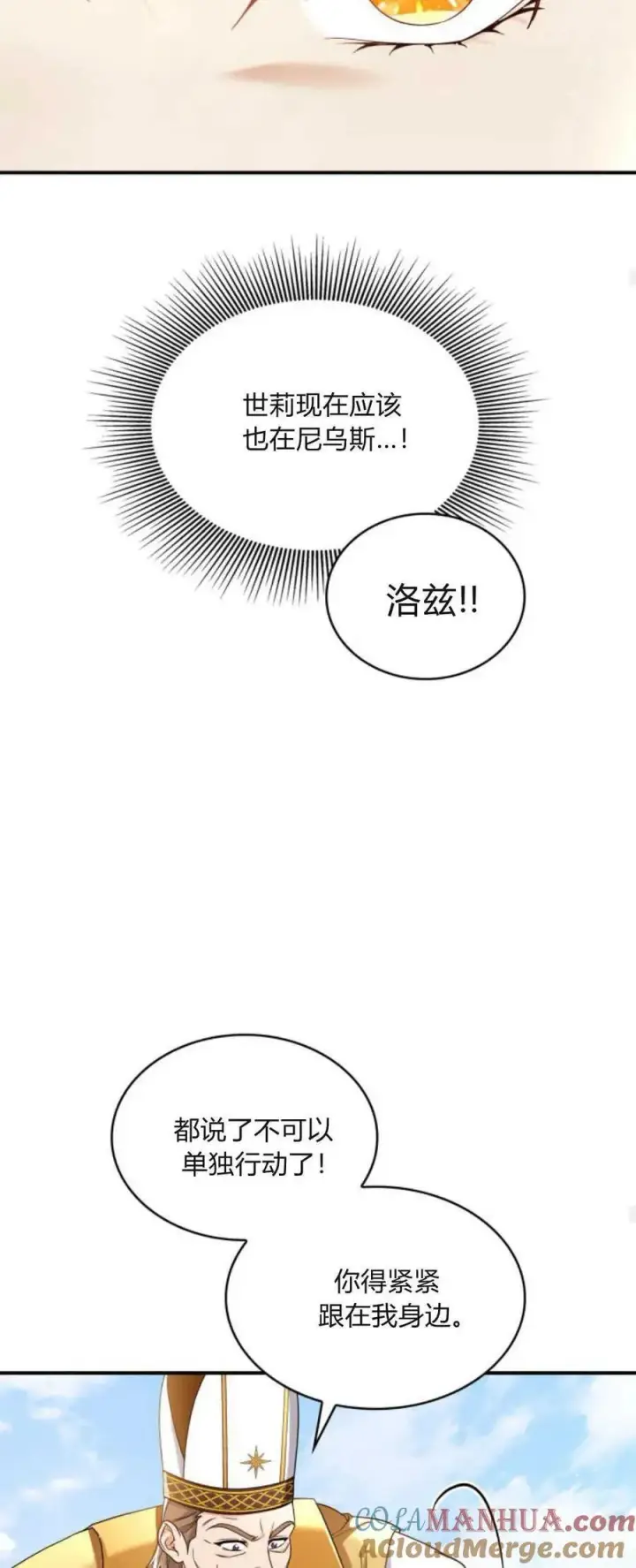 漫画《梅尔文留给他们的东西》第76话第46张图