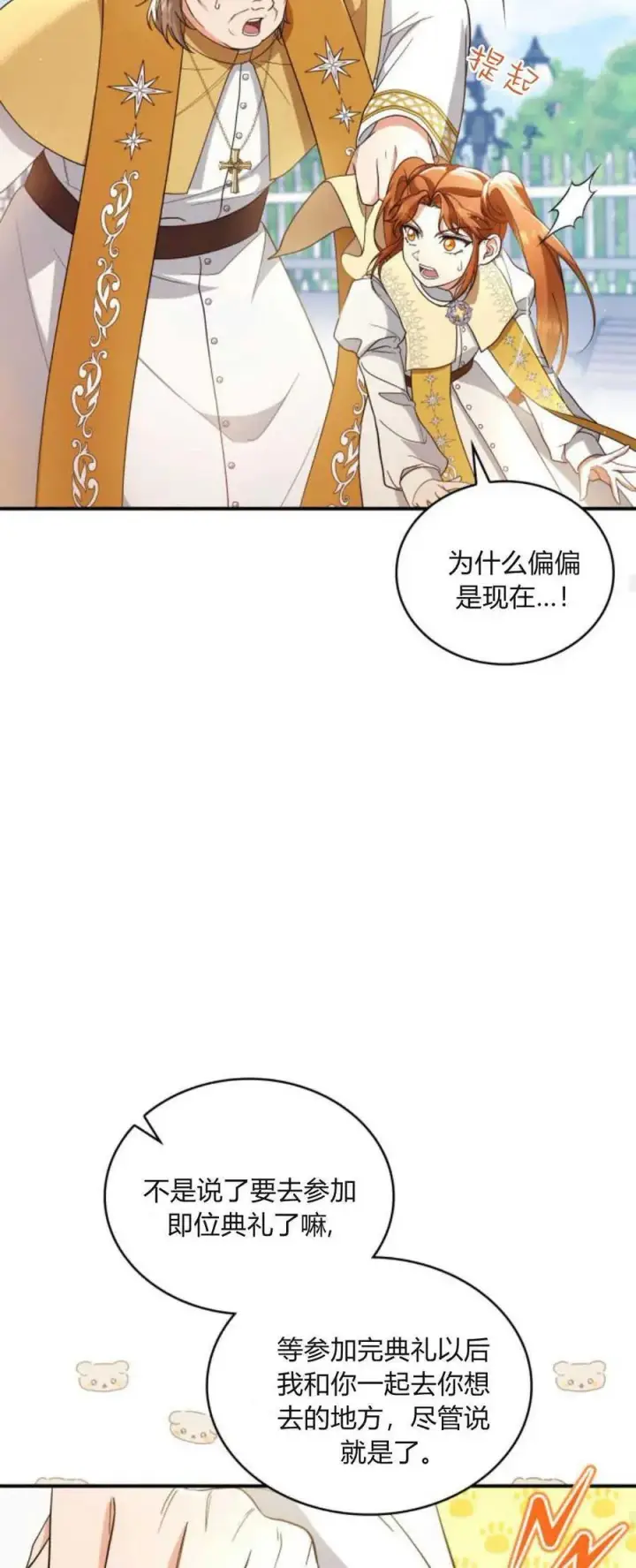 漫画《梅尔文留给他们的东西》第76话第47张图