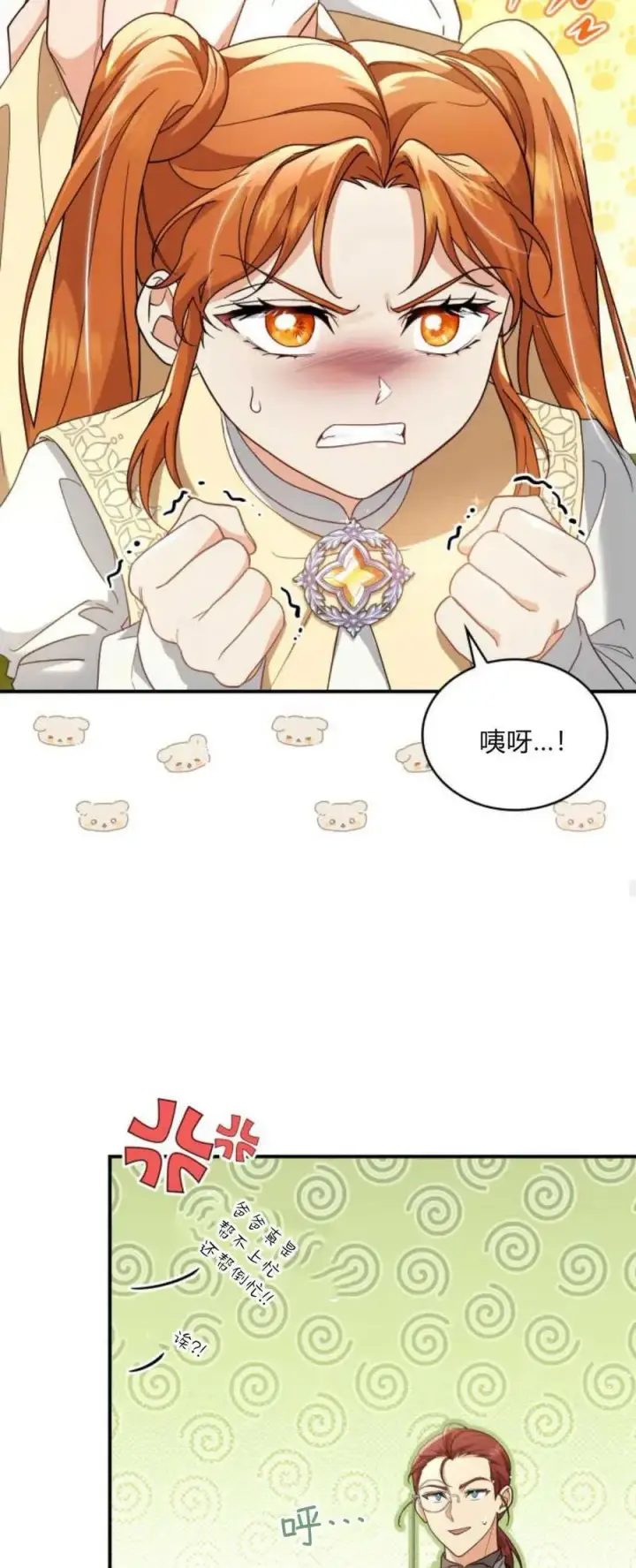 漫画《梅尔文留给他们的东西》第76话第48张图