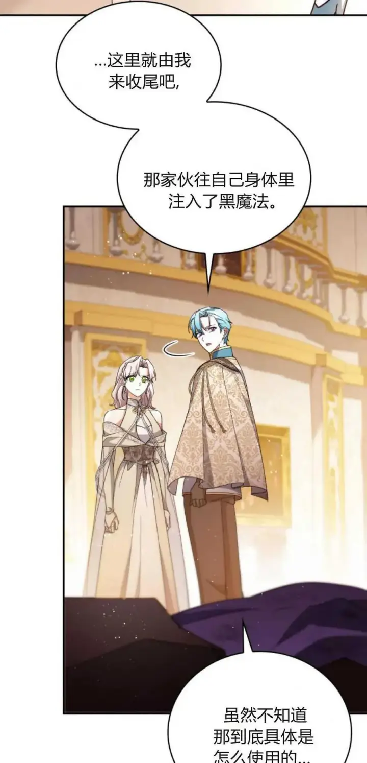 漫画《梅尔文留给他们的东西》第76话第5张图