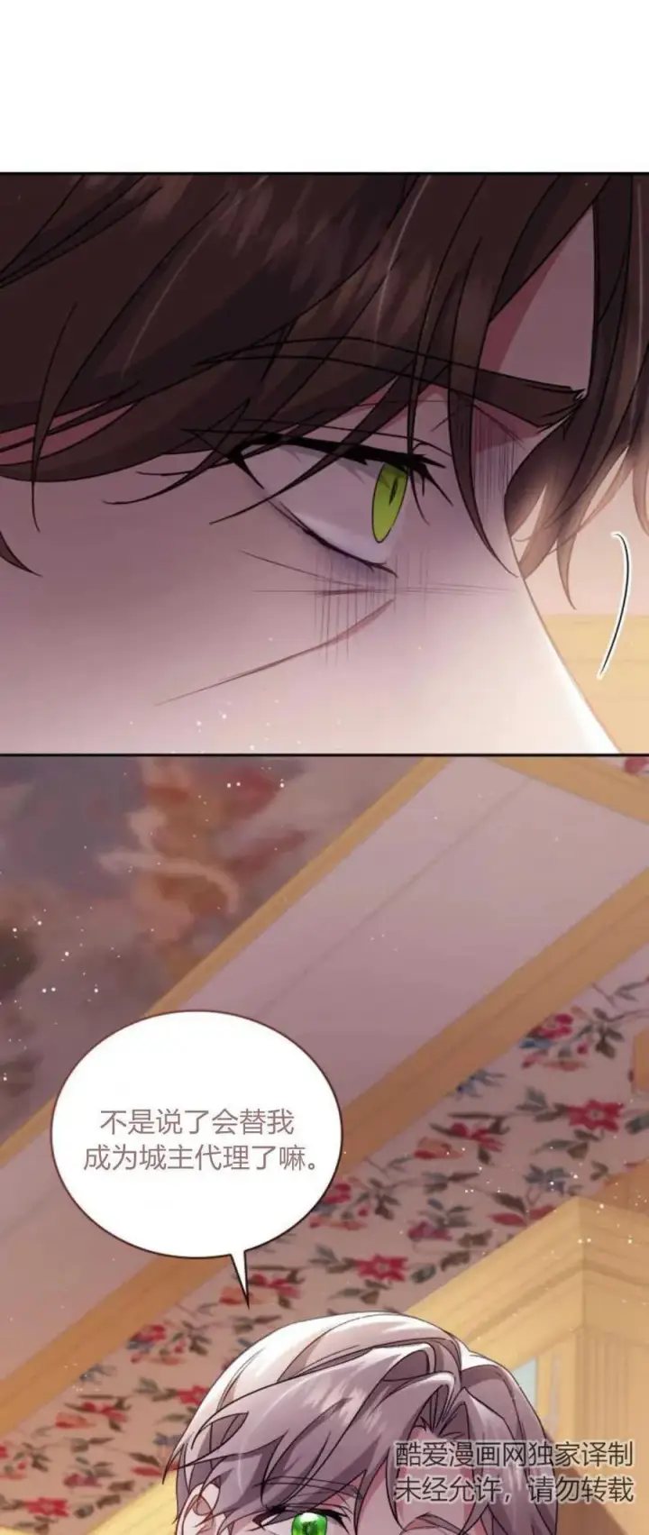 漫画《梅尔文留给他们的东西》第76话第56张图