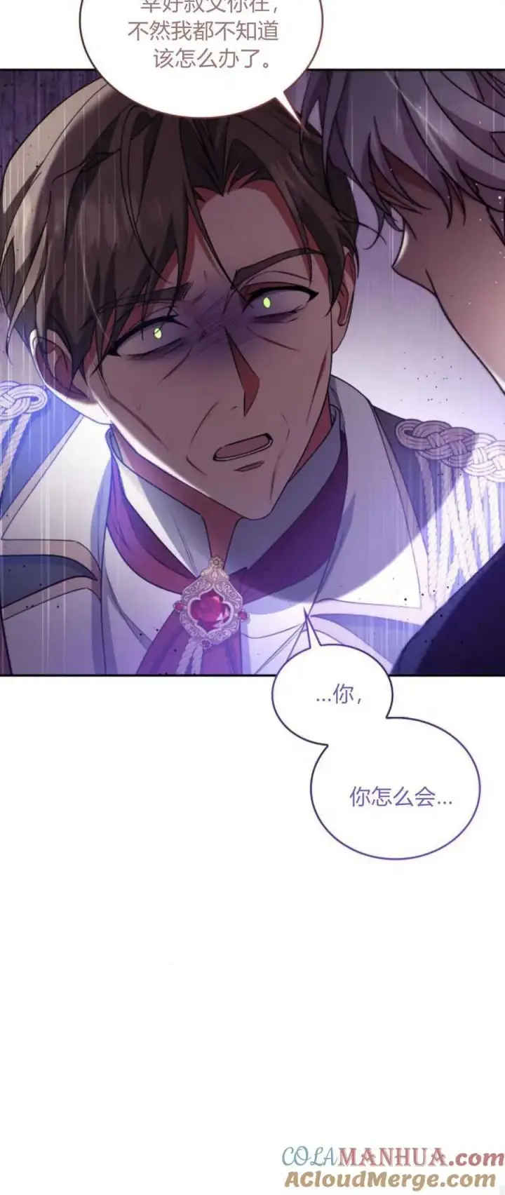 漫画《梅尔文留给他们的东西》第76话第58张图