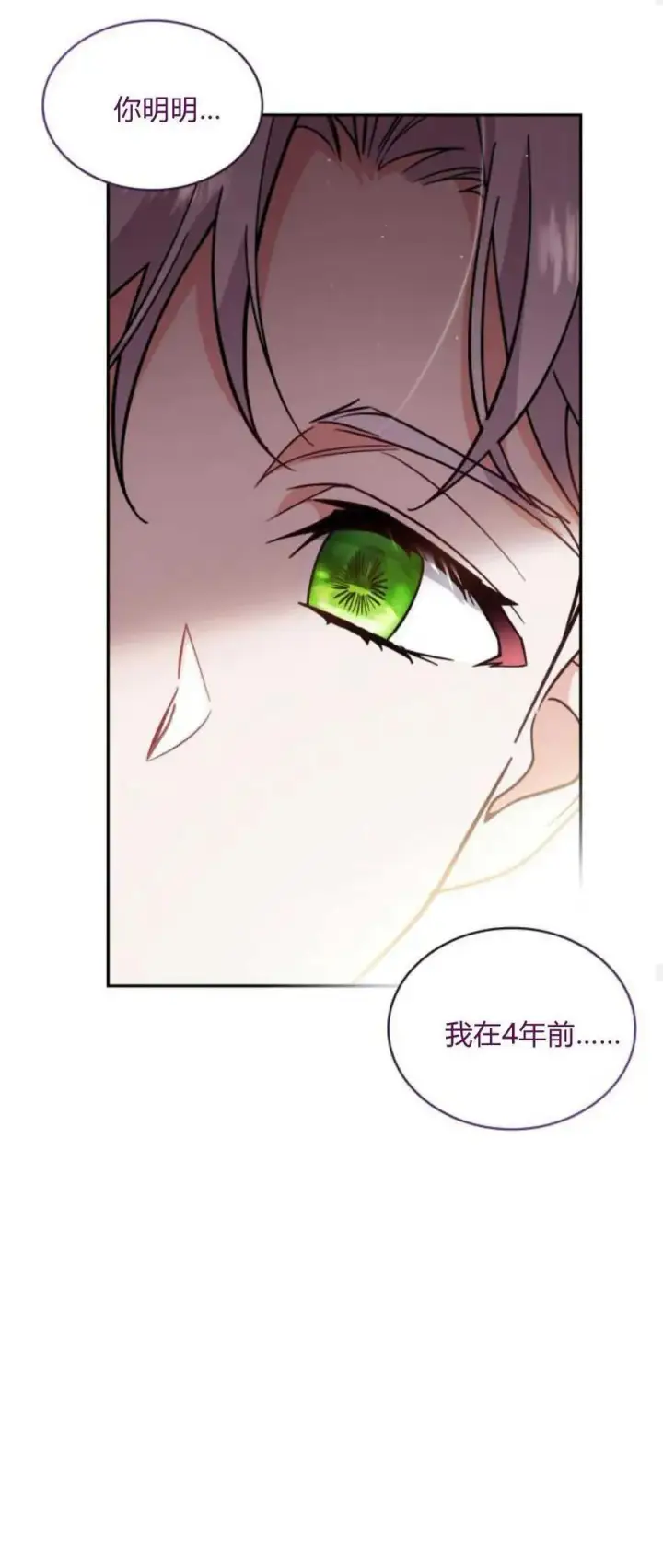 漫画《梅尔文留给他们的东西》第76话第59张图