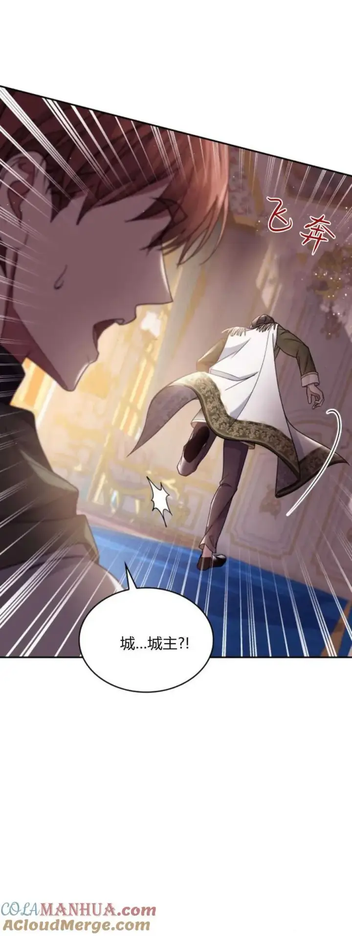 漫画《梅尔文留给他们的东西》第76话第61张图