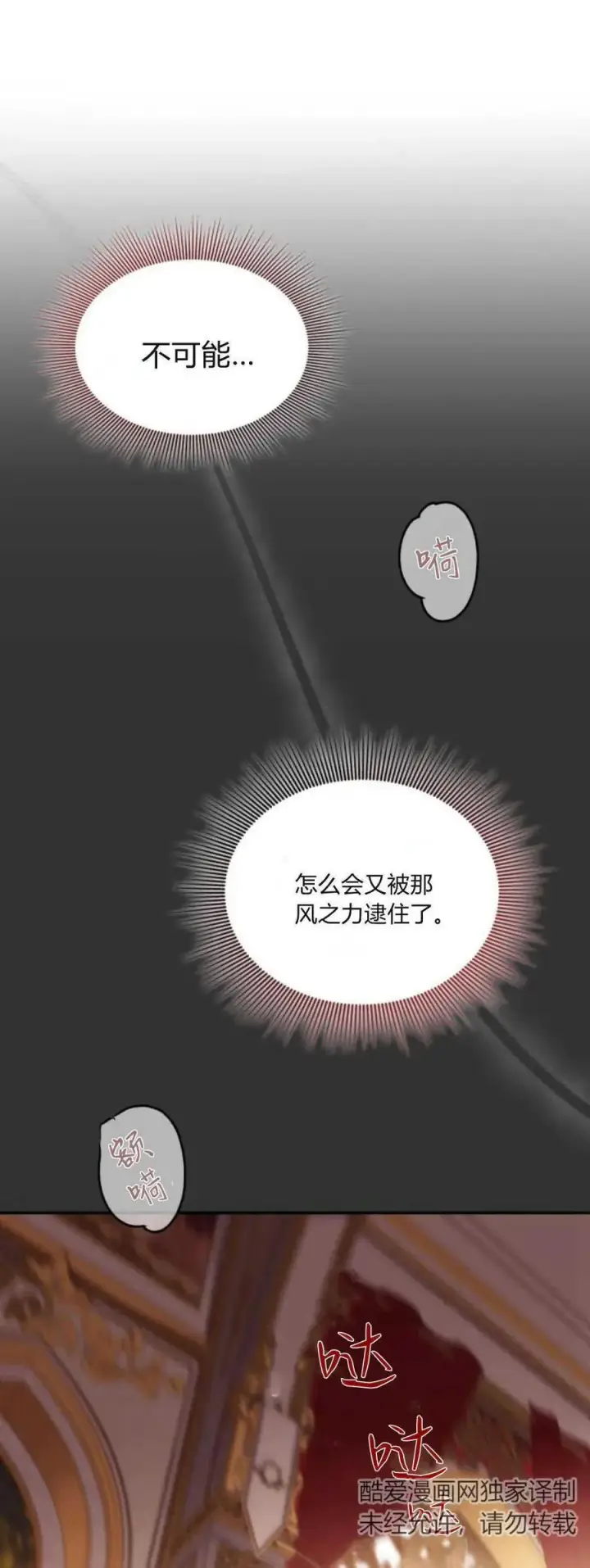 漫画《梅尔文留给他们的东西》第76话第62张图