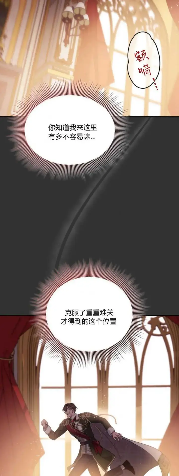 漫画《梅尔文留给他们的东西》第76话第63张图