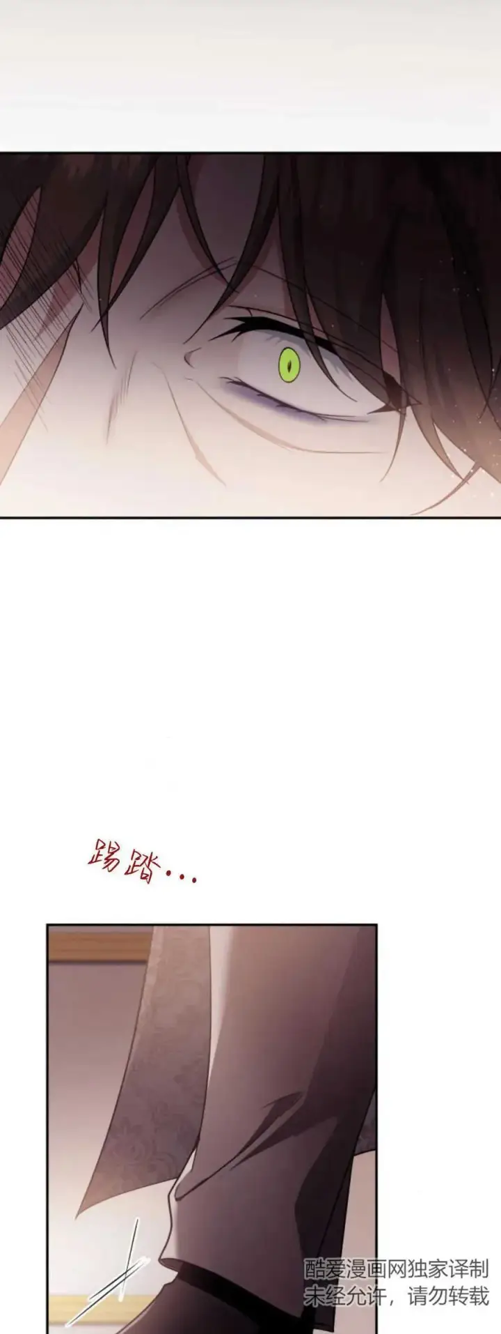 漫画《梅尔文留给他们的东西》第76话第69张图