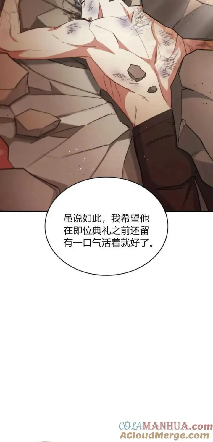 漫画《梅尔文留给他们的东西》第76话第7张图