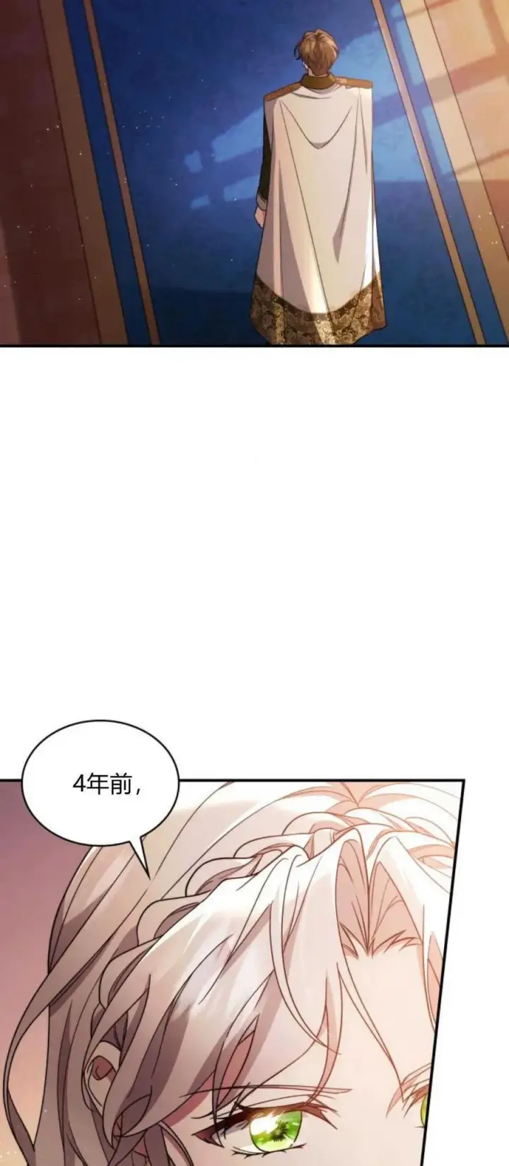漫画《梅尔文留给他们的东西》第76话第77张图