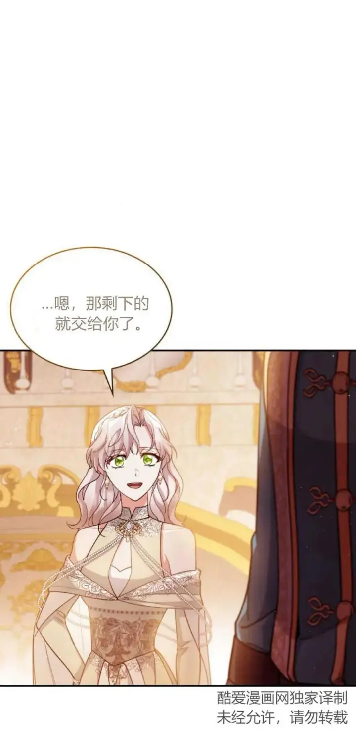 漫画《梅尔文留给他们的东西》第76话第9张图
