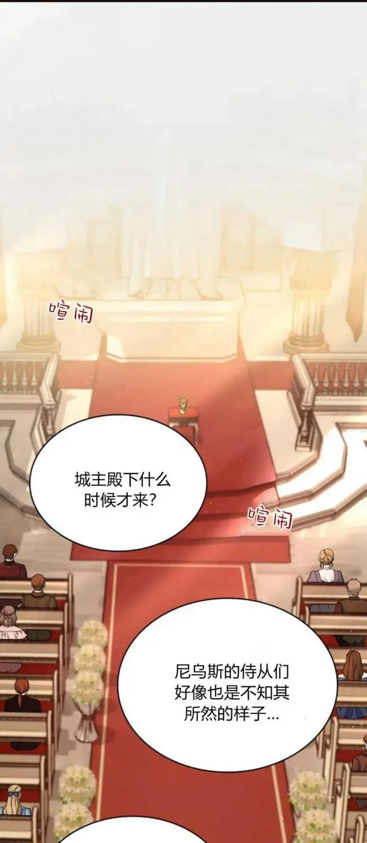 漫画《梅尔文留给他们的东西》第78话第2张图