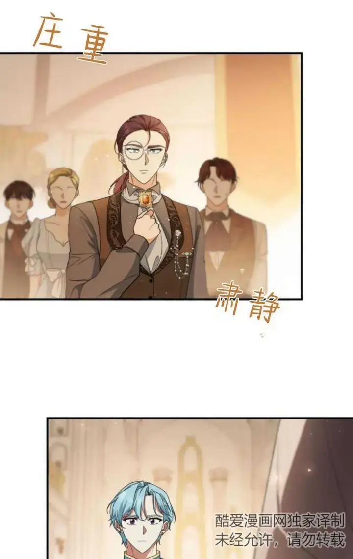 漫画《梅尔文留给他们的东西》第79话第15张图