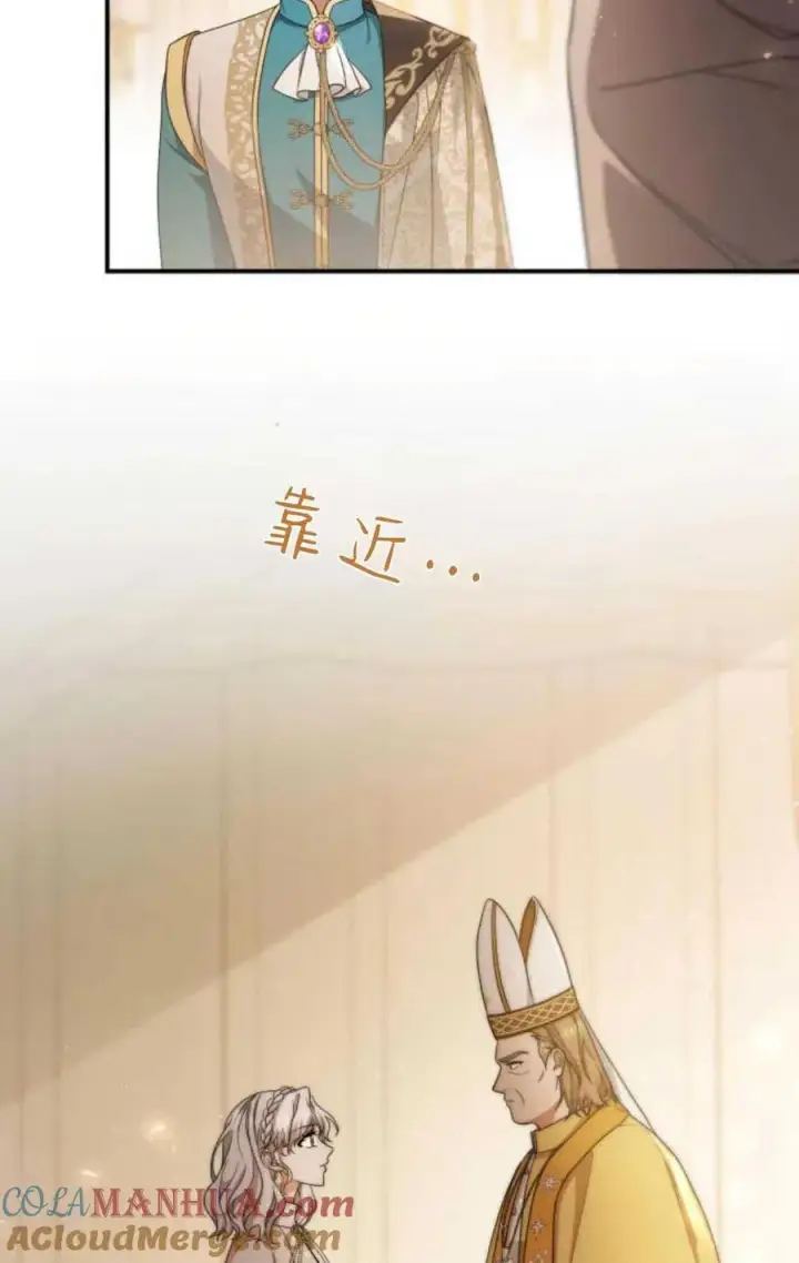 漫画《梅尔文留给他们的东西》第79话第16张图