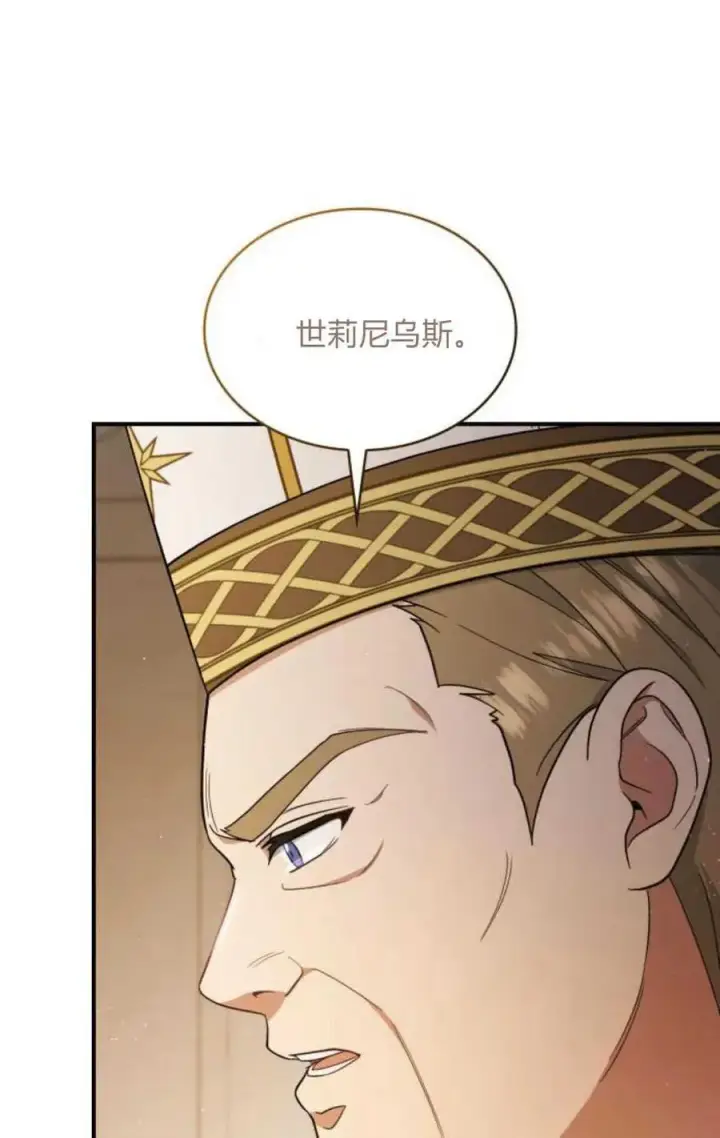 漫画《梅尔文留给他们的东西》第79话第18张图