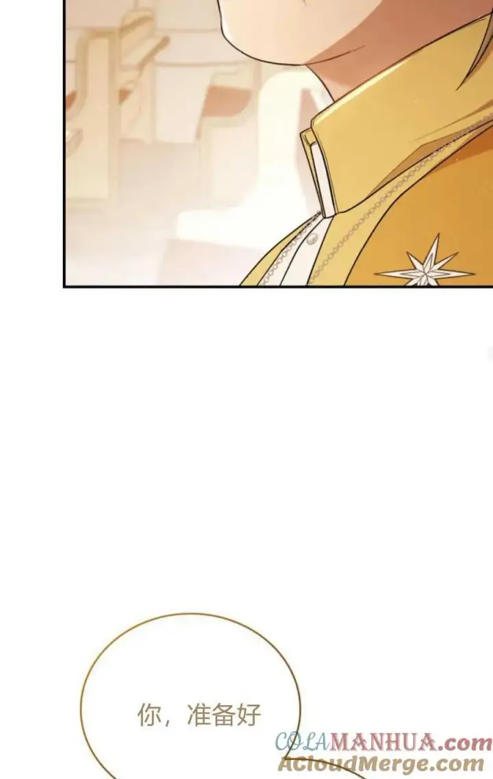 漫画《梅尔文留给他们的东西》第79话第19张图
