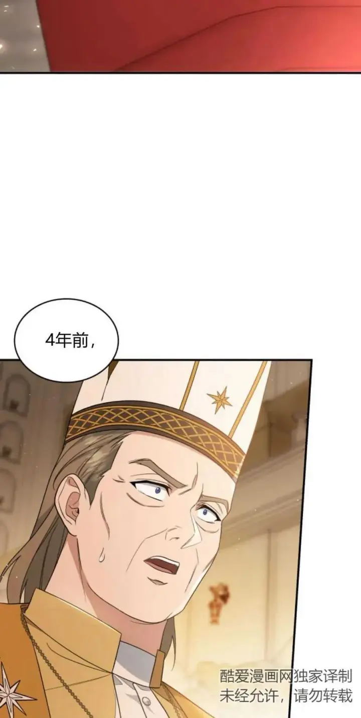 漫画《梅尔文留给他们的东西》第79话第2张图