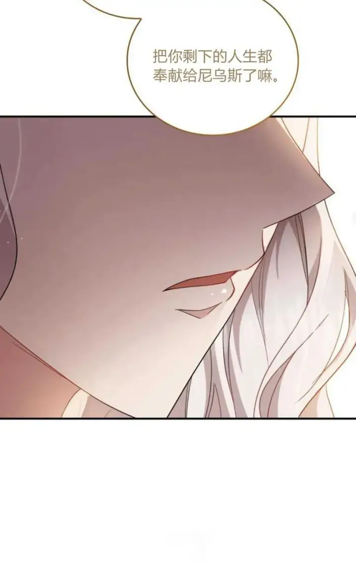漫画《梅尔文留给他们的东西》第79话第20张图