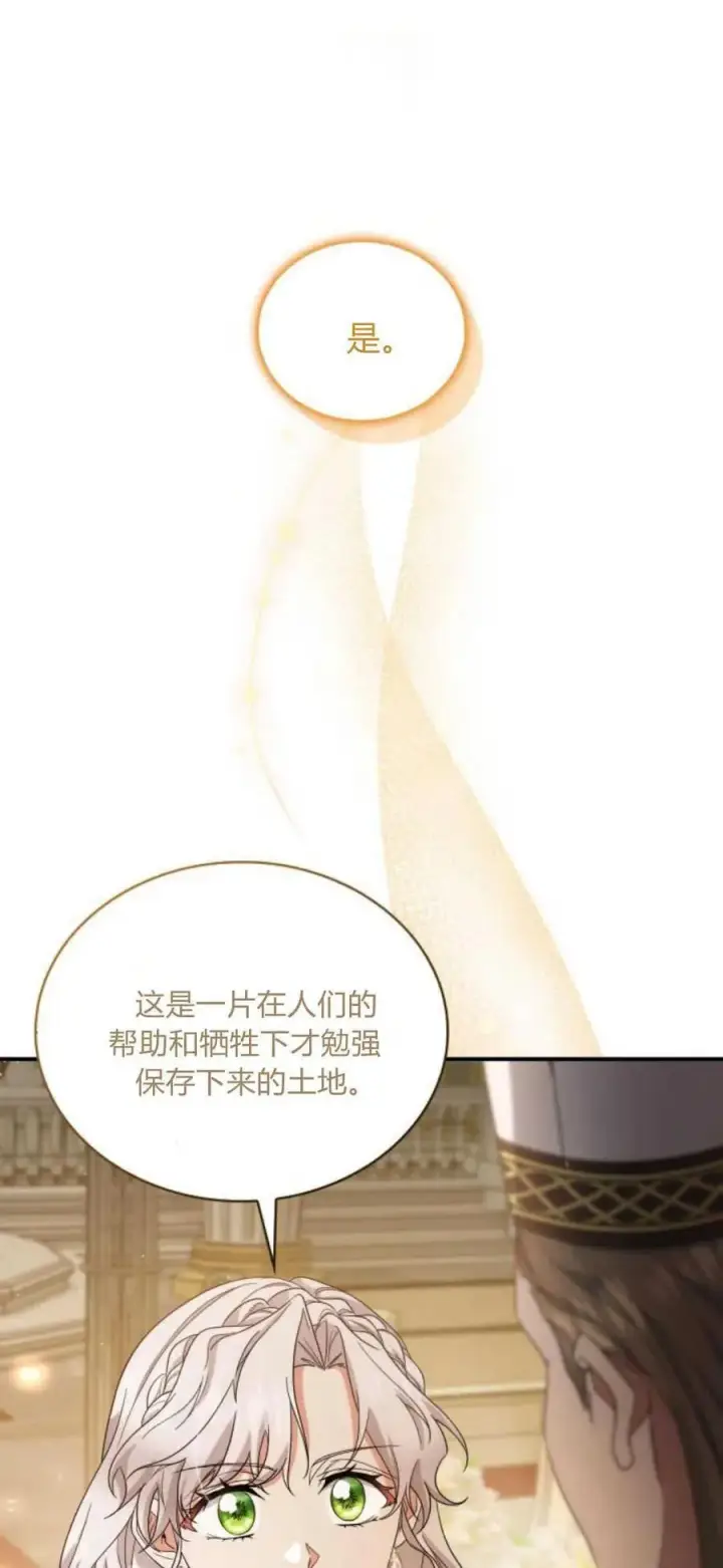 漫画《梅尔文留给他们的东西》第79话第21张图