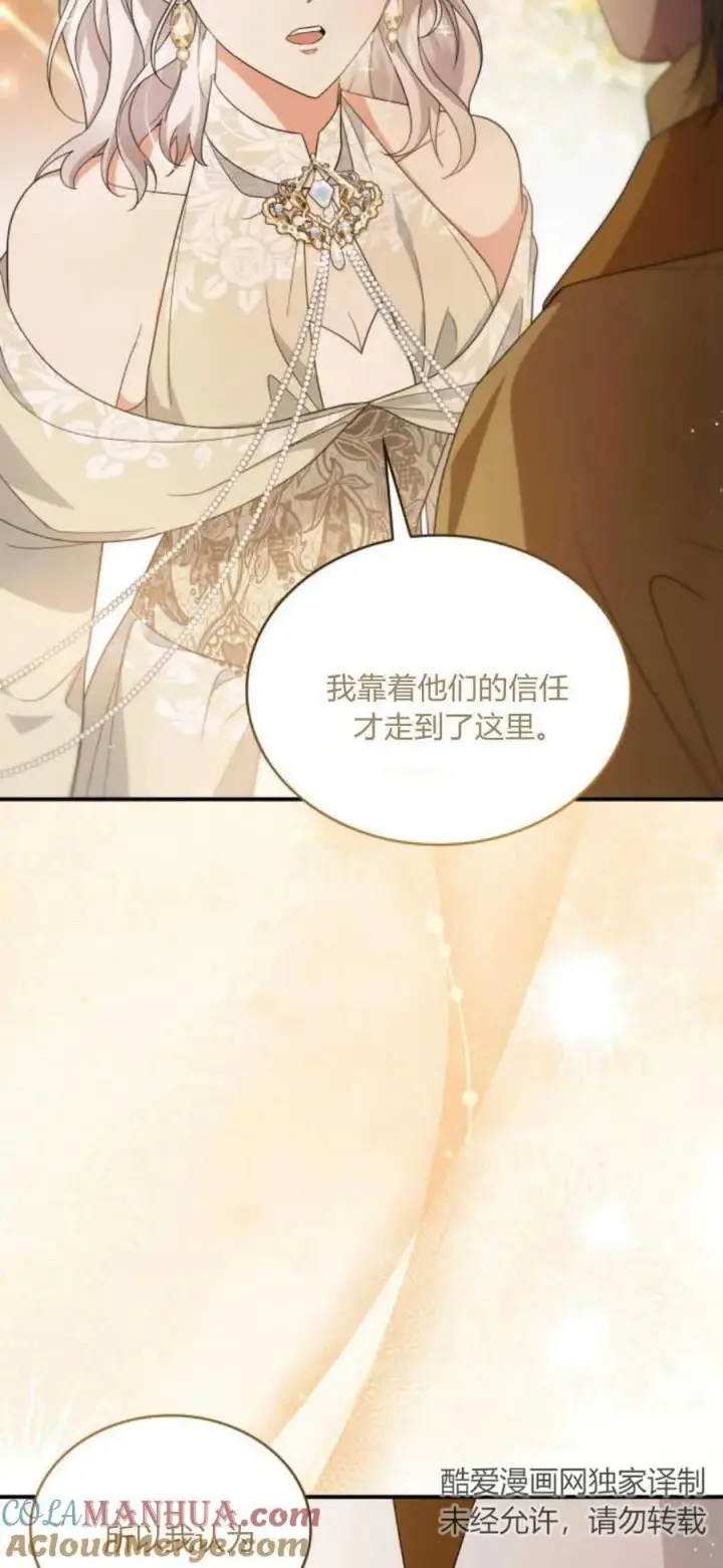 漫画《梅尔文留给他们的东西》第79话第22张图