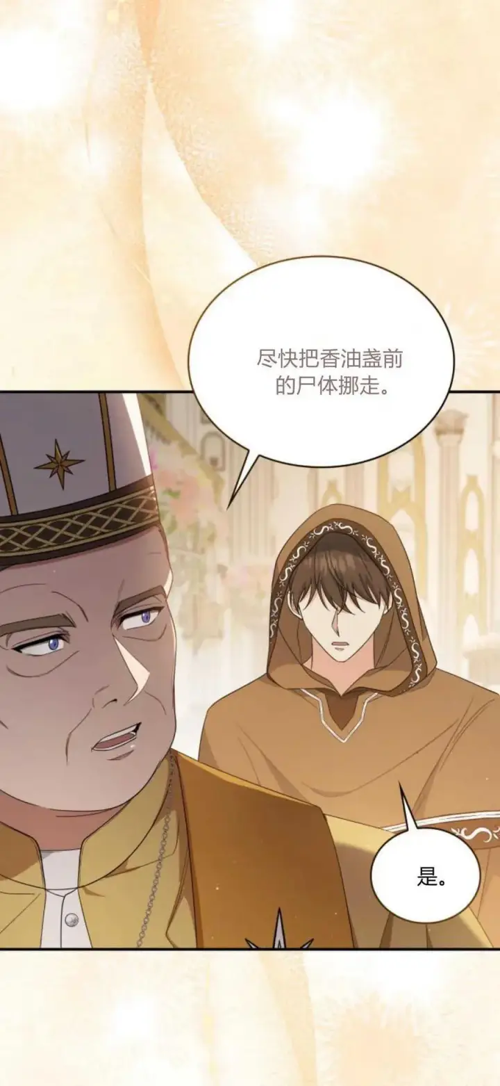 漫画《梅尔文留给他们的东西》第79话第24张图