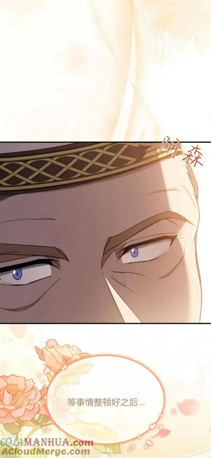 漫画《梅尔文留给他们的东西》第79话第25张图