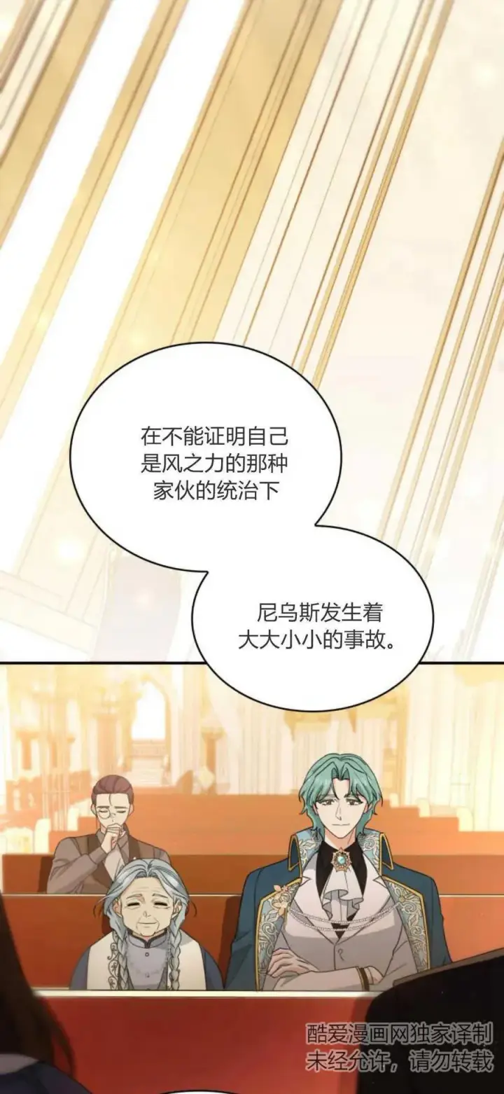 漫画《梅尔文留给他们的东西》第79话第29张图